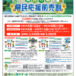 信州の宿